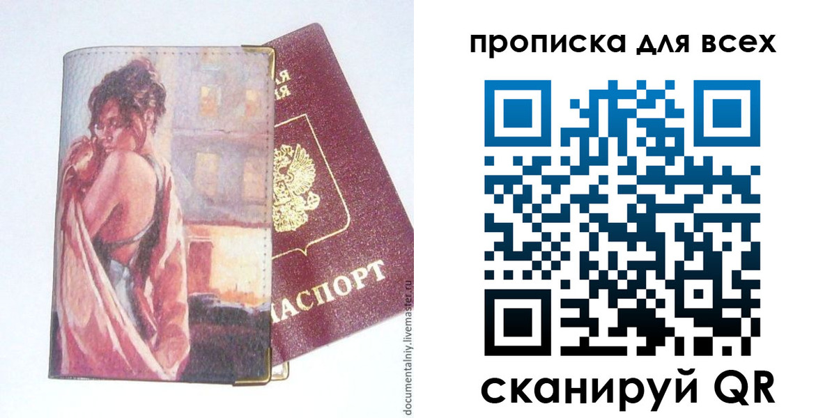 миграционный учет в Алейске