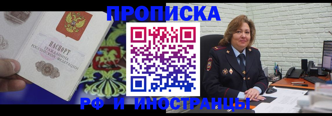 регистрация в Алейске