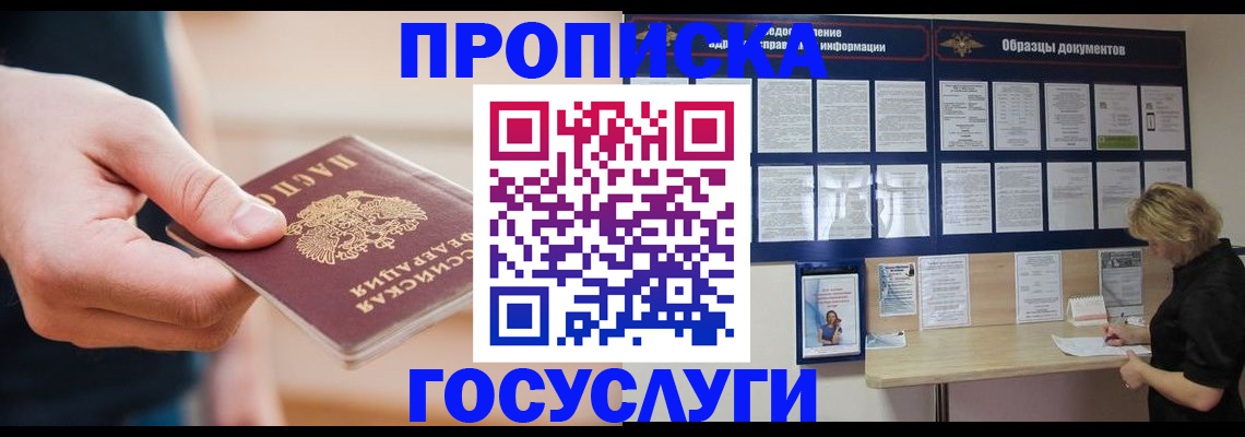регистрация в Алейске