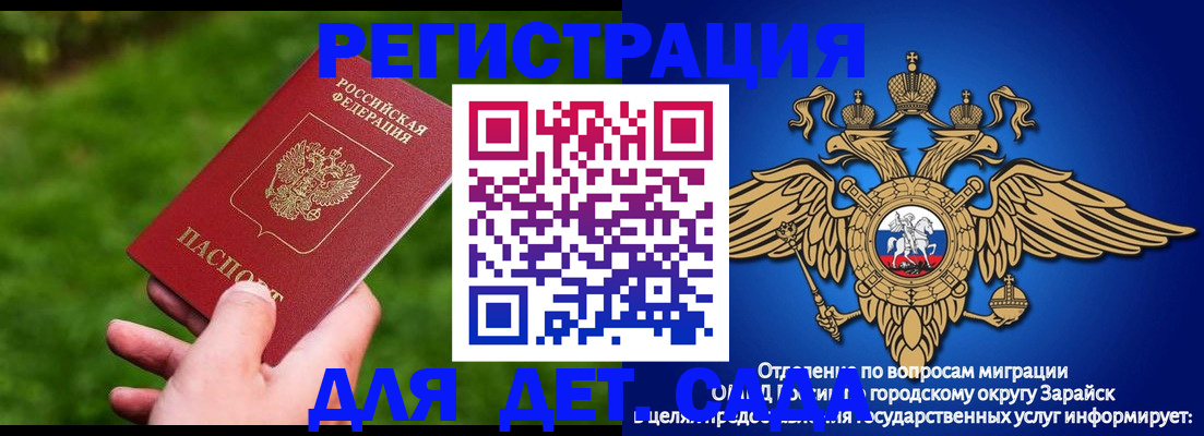 миграционный учет в Алейске
